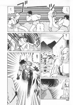 Page 160 of INDEEP Vol.07