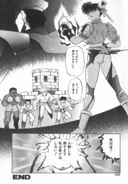 Page 165 of INDEEP Vol.07