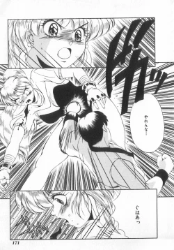 Page 169 of INDEEP Vol.07