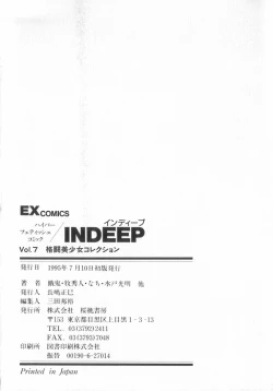 Page 177 of INDEEP Vol.07