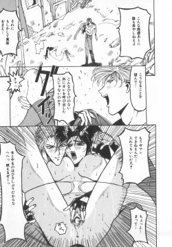 Page 19 of INDEEP Vol.07