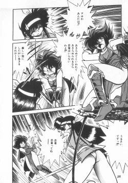 Page 28 of INDEEP Vol.07