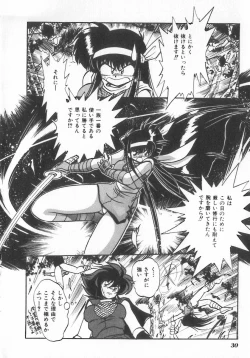 Page 30 of INDEEP Vol.07