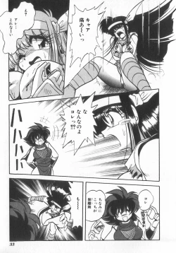 Page 33 of INDEEP Vol.07