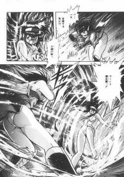 Page 39 of INDEEP Vol.07