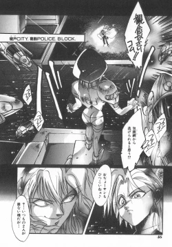 Page 46 of INDEEP Vol.07