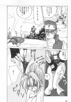 Page 74 of INDEEP Vol.07