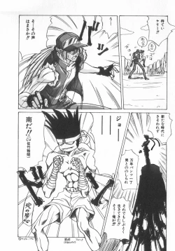 Page 78 of INDEEP Vol.07