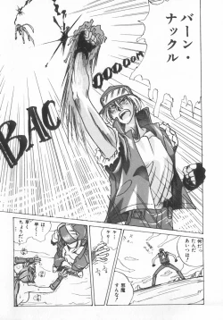 Page 79 of INDEEP Vol.07