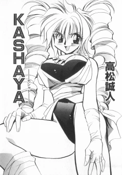 Page 85 of INDEEP Vol.07