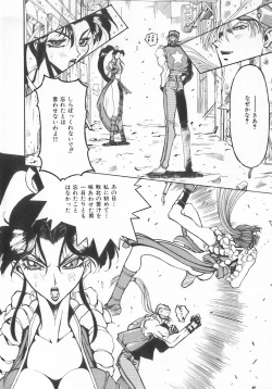 Page 8 of INDEEP Vol.07