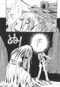 Page 92 of INDEEP Vol.07