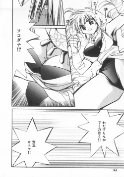 Page 94 of INDEEP Vol.07