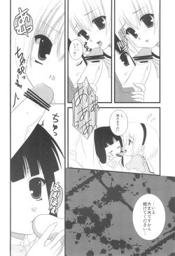 Page 16 of Higurashi no Nuku Koro ni Hamegoroshi-hen