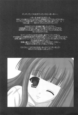 Page 27 of Higurashi no Nuku Koro ni Hamegoroshi-hen