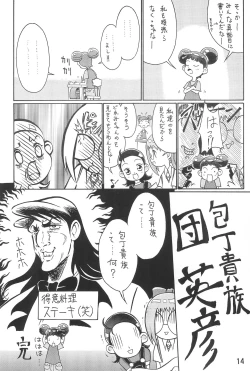 Page 16 of Ojamajo Enikki