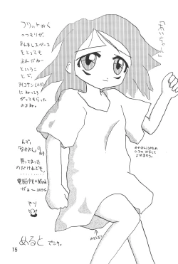 Page 17 of Ojamajo Enikki