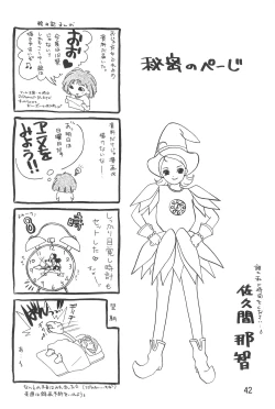 Page 44 of Ojamajo Enikki