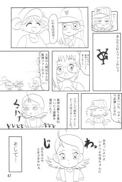 Page 49 of Ojamajo Enikki