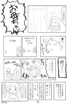 Page 50 of Ojamajo Enikki