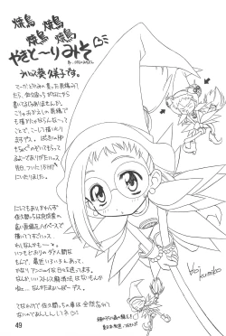 Page 51 of Ojamajo Enikki