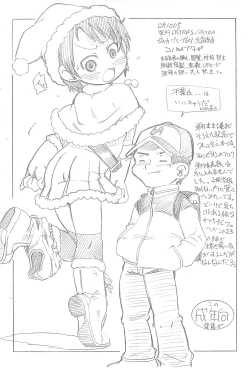 Page 12 of Kono ♀ Buta ga