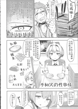 Page 24 of Kagerou-gata no Seijijou