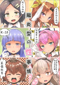 Page 2 of Kagerou-gata no Seijijou