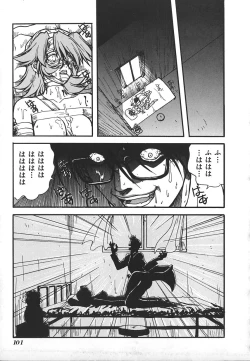 Page 103 of INDEEP Vol.17