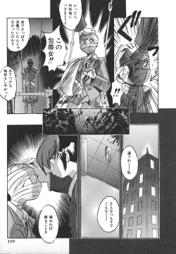 Page 121 of INDEEP Vol.17