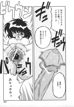 Page 155 of INDEEP Vol.17