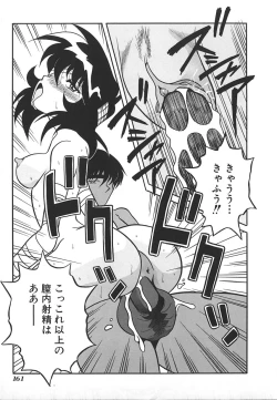 Page 163 of INDEEP Vol.17