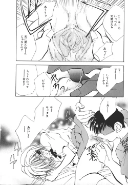 Page 16 of INDEEP Vol.17