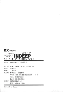 Page 181 of INDEEP Vol.17