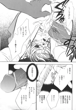 Page 18 of INDEEP Vol.17