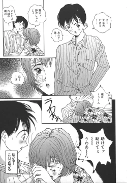 Page 47 of INDEEP Vol.17