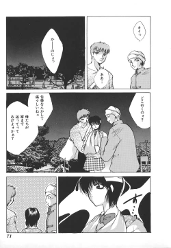 Page 73 of INDEEP Vol.17