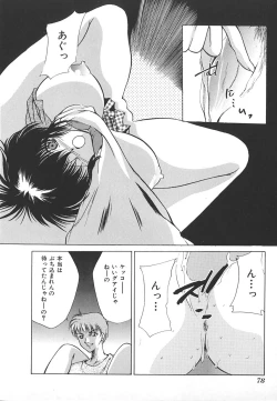 Page 80 of INDEEP Vol.17