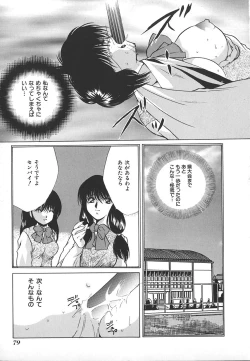 Page 81 of INDEEP Vol.17