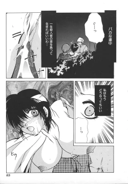 Page 87 of INDEEP Vol.17