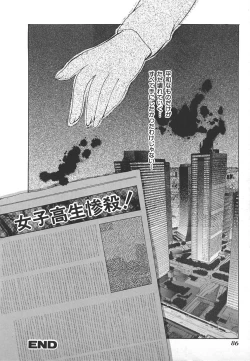 Page 88 of INDEEP Vol.17