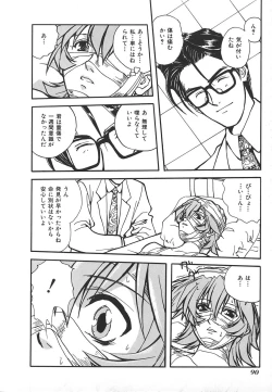 Page 92 of INDEEP Vol.17