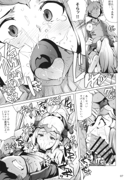 Page 9 of Ochita Himegimi