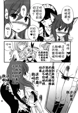 Page 148 of Anal Angel