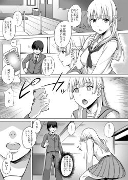 Page 4 of Saiminten Kyou wa dono Ko wo Daraku Shite Moteasobu?
