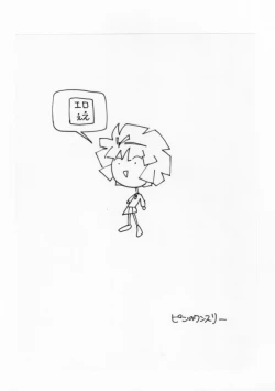 Page 16 of Hitori Ecchi