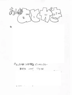 Page 13 of Anna Chisa Konna Chisa