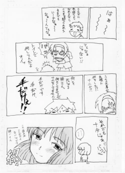 Page 12 of Futari no Naisho