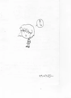 Page 14 of Futari no Naisho