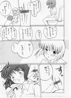 Page 7 of Futari no Naisho